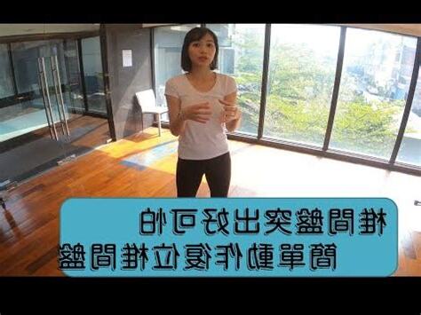 凸出 突出
